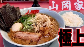 【山岡家】生姜醤油ラーメン！極上トッピングでフルカスタムしたら！ヤバ過ぎた！山岡家