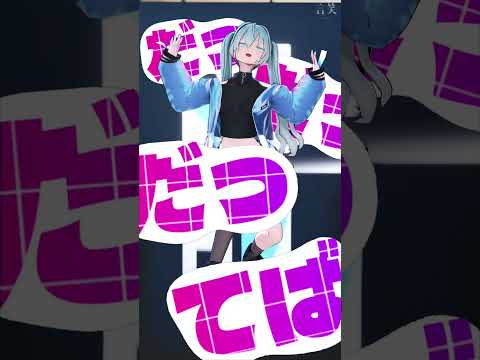 【re4式初音ミク】DECO*27 - モニタリング【MMD】#shorts #初音ミク #vocaloid #deco27 #モニタリング #hatsunemiku #初音未來 #dance