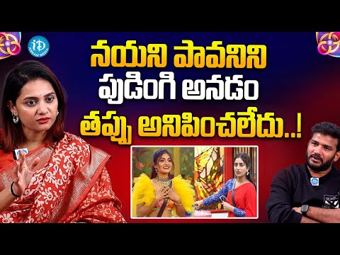 నయని పావనిని పుడింగి అనడం..! | BiggBoss Prerana about Nayani Pavani | iDream Media