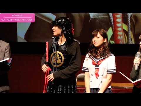 【ミス・ミスター青山コンテスト2017】シチュエーションゲーム｜「学園×タイムスリップ」今井 美桜 / 常山 光太郎｜本選 3/6