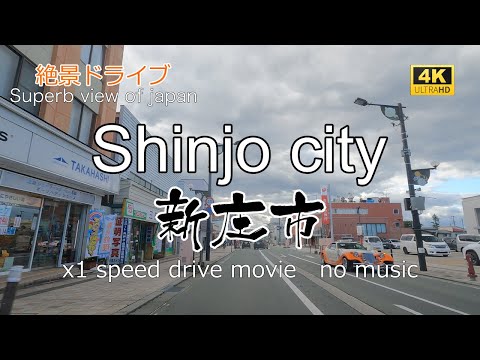 絶景ドライブ　新庄市を走る　Superb view　Drive in japan. Shinjo city.