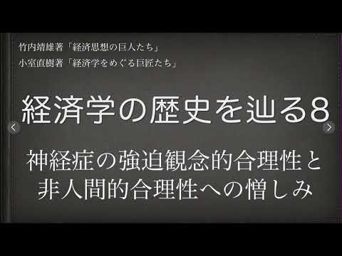 【経済学の歴史を辿る】8 #マックスヴェーバー #ゾンバルト