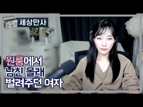 원룸에서 남친 몰래 벌려주던 여자