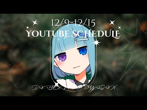 LIVE SCHEDULE【12/09~　たべものやさんの生食】