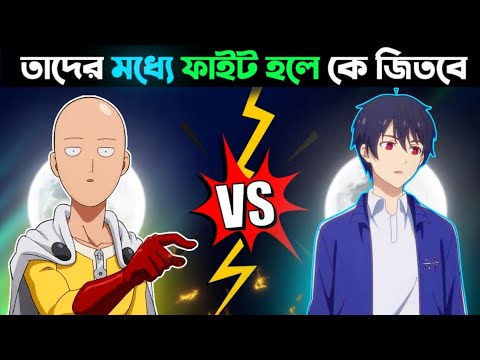 সাইতামা কি পারবে ওয়াং লিং কে হারাতে 🤯 | Saitama vs wang ling full fight |