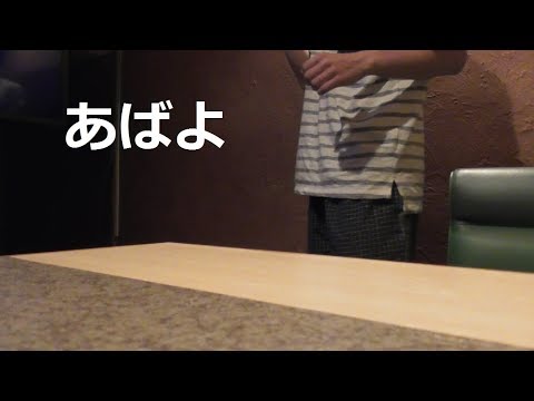 あばよcover