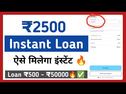 Loan ₹2500 & In Bank ₹2241 🔥✅ | New Instant Loan App 2024 | Instant Loan Low Interest App 🙂👍