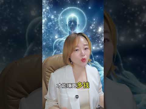 三個讓你越變越窮的潛意識信念|你的潛意識在阻攔你變富