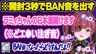 ぺこらのチャンネルでセ●シティブ音を出しBANにさせようとする船長ｗおもしろまとめ【兎田ぺこら/宝鐘マリン/ホロライブ/切り抜き】