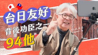 【今周刊】花蓮地震日本搶著「報恩」 台日友好背後推手是「他」！