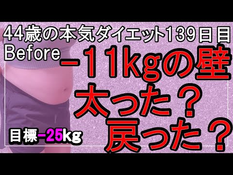 【Diet Vlog】 weight loss vlog 🇯🇵 Japan _DAY139