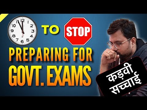 इस समय सरकारी परीक्षाओं की तैयारी छोड़ दें | The Time to Stop Preparing for Government Exams??