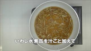 1829_いわし水煮缶で簡単柳川風丼