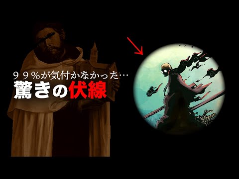 【細かすぎる...!!】最新1112話で誰も気づかなかった伏線【ワンピース　ネタバレ】