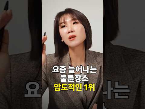 요즘 늘어나는 대한민국 불륜 장소 압도적인 1위