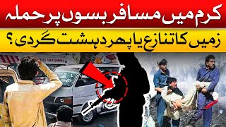 What Was The Reason Behind The Passenger Vehicle Attack in Kurram Agency: Land Dispute Or Terrorism?