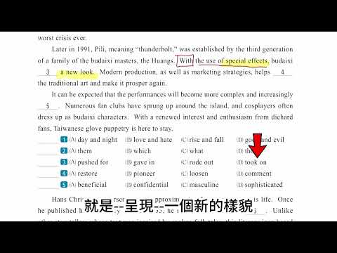 主題15 第4回 克漏字 1-5  🎯CBDAD🎯  晟景克漏字最新版