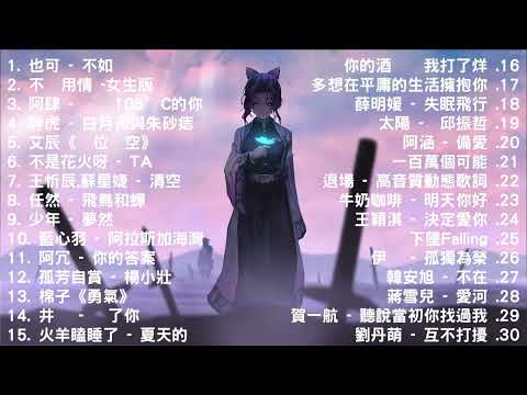 《2022抖音合集》 三月份热门歌曲总结 最火最热门洗脑抖音歌曲【動態歌詞】 2022不能不聽的15首歌 ！