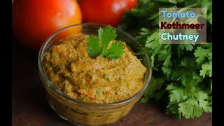 ఆరోగ్యమైన తీరులో టమాటో కొత్తిమీర పచ్చడి | Tomato Kothimeera Chutney | Tomato Chutney @VismaiFood