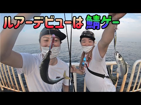 【南港魚釣り園】大阪近郊から一番近い海釣り公園【ショアジギング】~初心者のルアーフィッシングは鯖ゲーがオススメ~