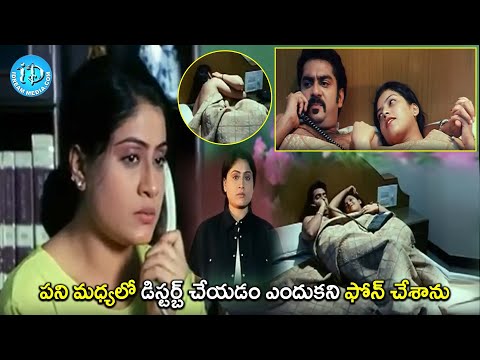 పని మధ్యలో డిస్టర్బ్ చేయడం | Sambhavi IPS Movie Vijayashanti Action Scene | @iDreamCelebrityMasti