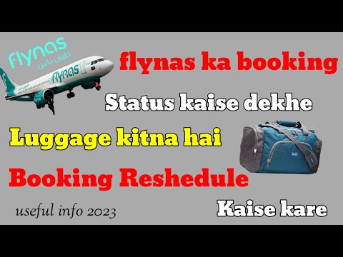 Flynas Ka Ticket Check Karne Ka Tarika / How to Check Flynas Air Booking Status / flynas ticket chek