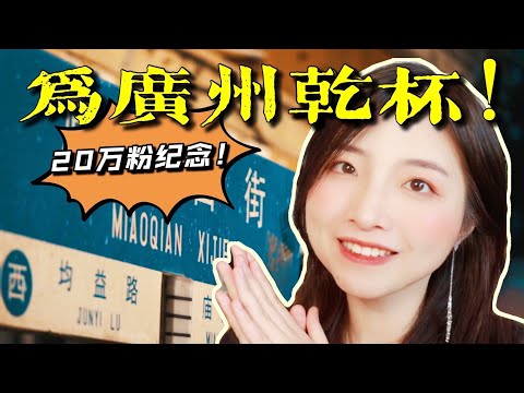 会倒闭吗？疫情下的广州酒吧，他们在做什么？