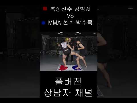 복싱선수 VS MMA 선수 로우킥 대결