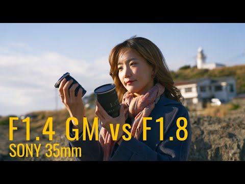 【ソニー35mm 比較】35mm F1.4 GM VS 35mm F1.8 無印 | 果たして動画撮影で描写力にどこまで差があるのか！？人物・風景・逆光耐性などを検証してみた。