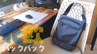 北欧のおしゃれなバックが仲間入りしました。【ガストンルーガ｜15%OFF】