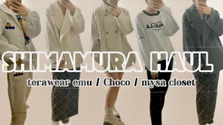 【しまむら購入品】terawear emu/choco/mysacloset/コラボアイテム達大量購入