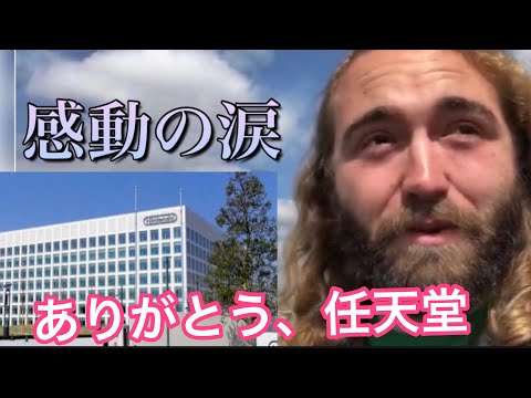 任天堂の本社を前に歓喜の涙を流す外国人【海外の反応】