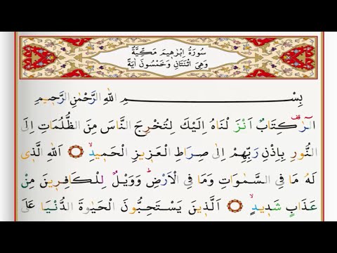 Surah Ibrahim - Saad Al Ghamdi surah ibrahim with Tajweed