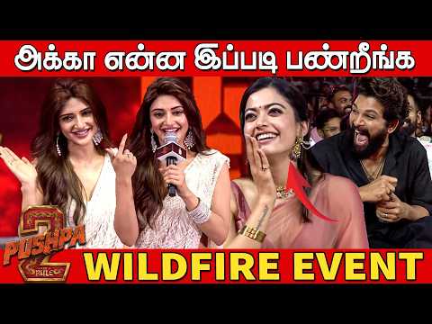 செம ஆட்டம் போட்ட ஸ்ரீலீலா💃🔥 Sreeleela Ultimate Dance Performance at Pushpa 2 The Rule Wildfire Event