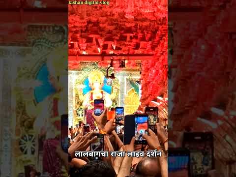 lalbaugcha raja ka sabse first live || Mumbai cha Raja cha today live darshan trending #shorts