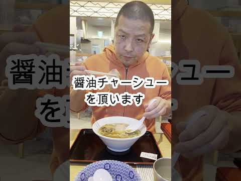 松戸中華そば　富田食堂　東千葉　が旨すぎる！　#shorts