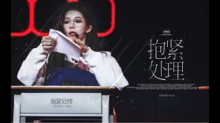 211128 SNH48-Shen Meng Yao 沈梦瑶 '1998' Fan Meeting - '抱紧处理' FOCUS