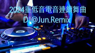 2024年低重音電音連續舞曲DJ@Jun.Remix(2024年最新DJ歌曲 英文舞曲 串燒2024夜店 混音 電音搖頭 連續 串燒 重低音 混音 2024 best bounce dj mix )