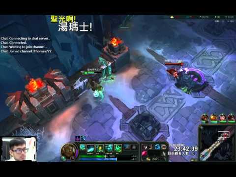 聖光啊!湯瑪士!實況臺 [LOL] S6 普羅王傳說 - 伊羅旖 088