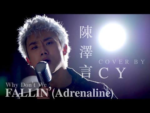 Why Don't We Fallin' (Adrenaline) Cover By CY 陳澤言