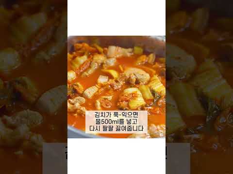 비오는날 김치찌개☔️