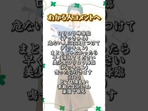 【Q.この曲なぁ〜だ？】名曲を歌詞翻訳すると絶対わからない説www#shorts #歌い手