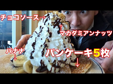 【エッグスンシングス】神戸ハーバーランドのデカ盛りパンケーキが甘過ぎてお腹が…。【大食い】