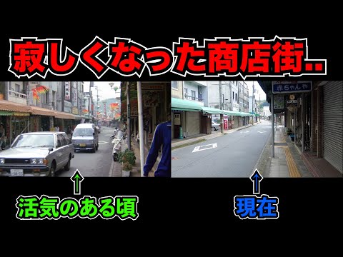 映画ロケ地の商店街が寂しくなっていた。。