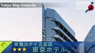 Tokyu Stay Gotanda - Tokyo Hotels, Japan