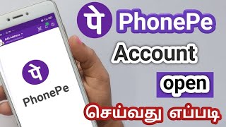 How To Create Phone Pe Account In Tamil 2023/Phone Pe Account Open செய்வது எப்படி?