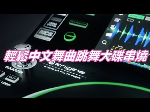 輕鬆中文舞曲跳舞大碟串燒