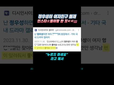 여자 "그 부위" 좋아하는 정우성ㄷㄷ