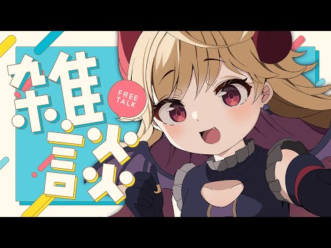 【雑談】久しぶりの昼枠！一緒にお昼ご飯たべよ～！【新人Vtuber/＃七八くまの】