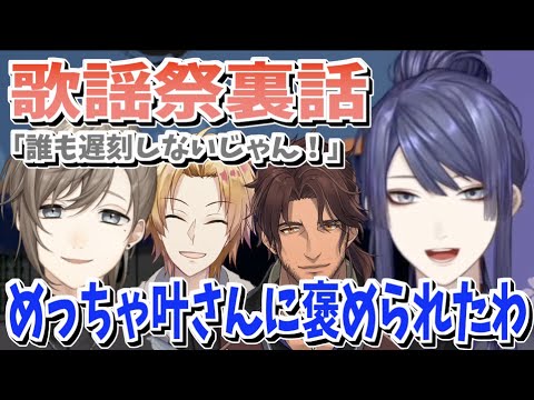 長尾が提案したユニット名，叶さんに誰も遅刻しなくて褒められた話をする長尾景【長尾景/にじさんじ切り抜き】